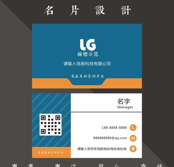 藍(lán)色科技名片
