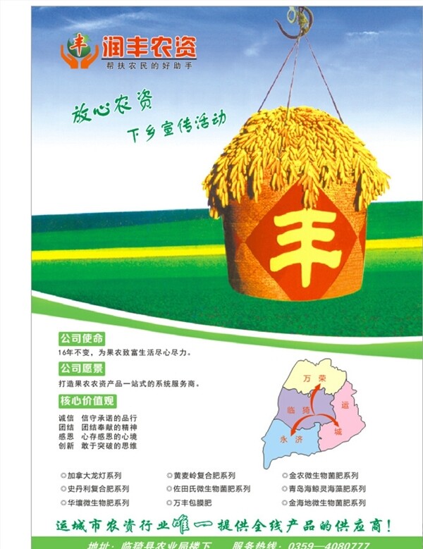 農(nóng)業(yè)