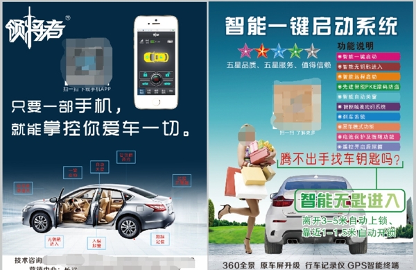 領(lǐng)將者宣傳單