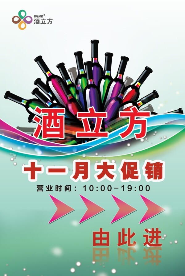 酒水促銷kt板