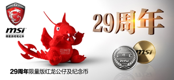 banner海報促銷筆記本