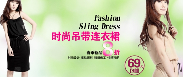 淘寶女裝高清t恤褲子連衣裙psd