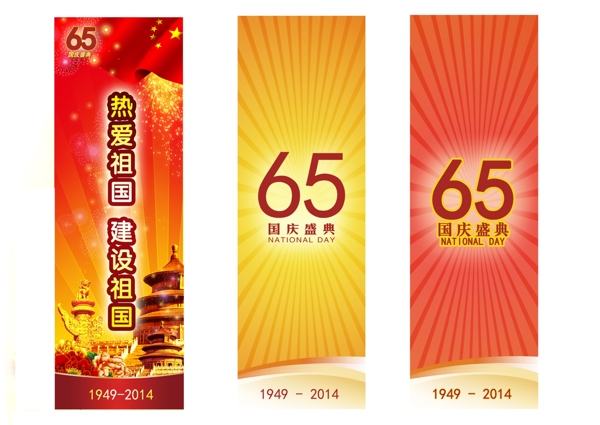 國慶道旗圖片