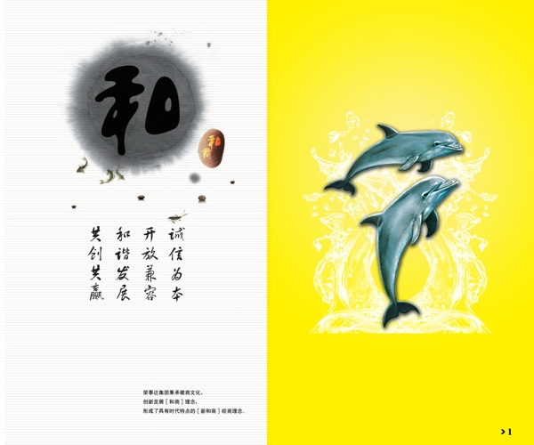 企業(yè)畫冊圖片