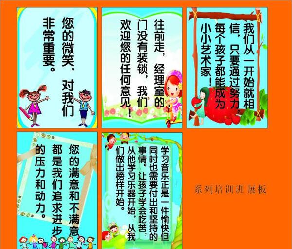 培訓班展板可愛背景