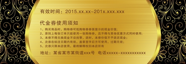 代金券圖片