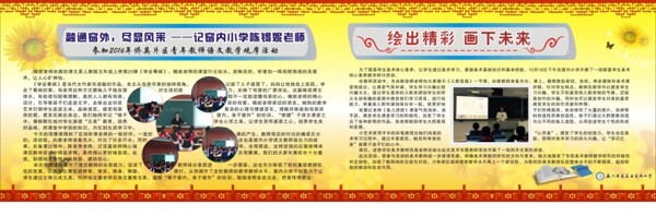 小學(xué)學(xué)識規(guī)范美展板