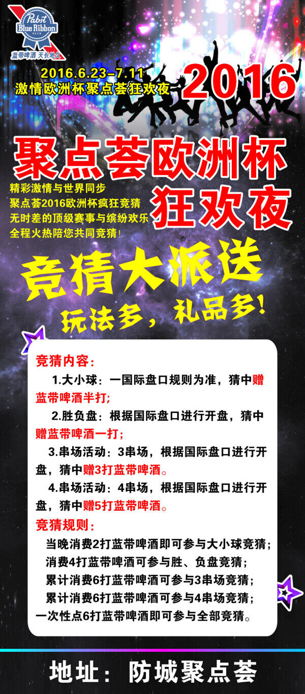 藍(lán)帶展架
