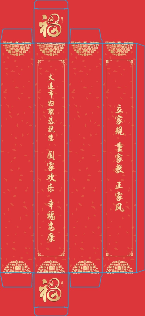 猴年福桶