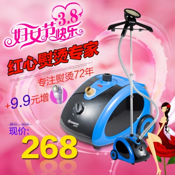 淘寶促銷主圖