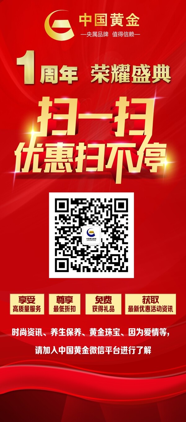微信展架圖片