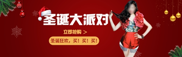 圣誕狂歡促銷活動banner