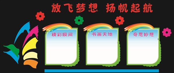 校園文化