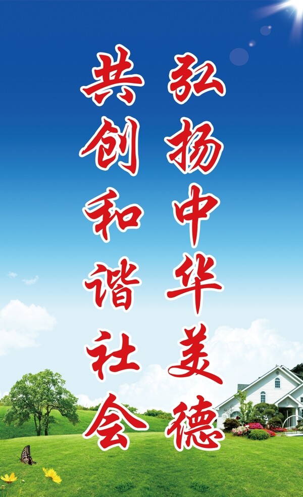 文明城市