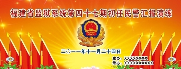 會議室背景圖片