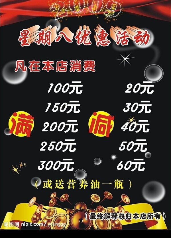 理發(fā)店優(yōu)惠活動(dòng)圖片