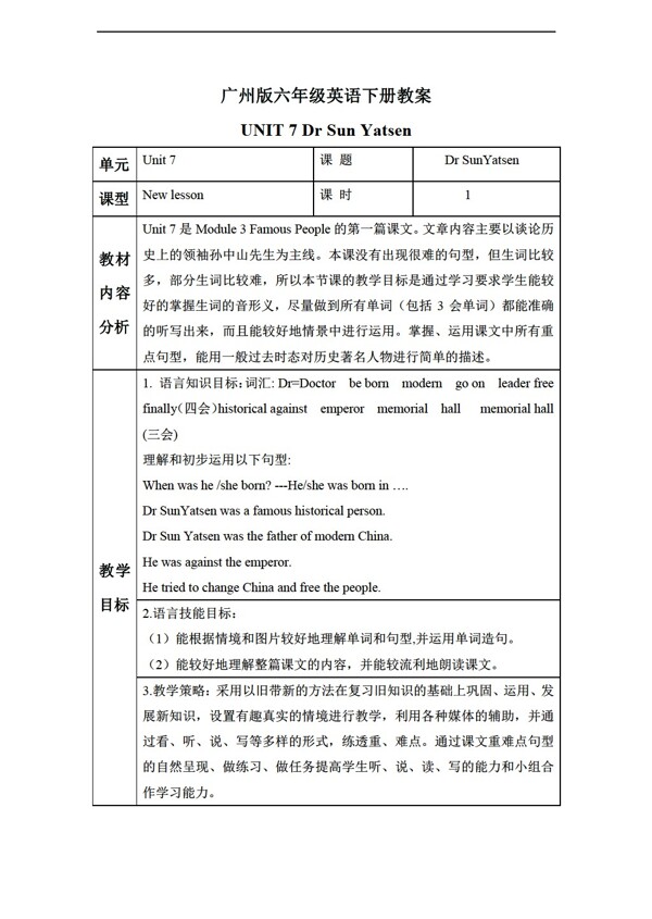 六年級下英語下冊教案module3unit7