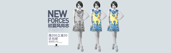 淘寶潮流女裝海報