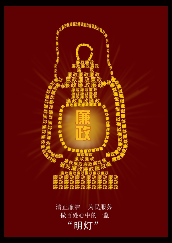 公益廣告