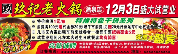 老火鍋圖片