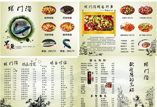 獨門魚圖片