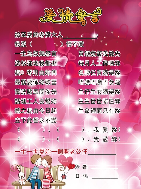 愛(ài)的宣言圖片