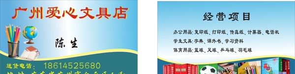 文具店卡片圖片