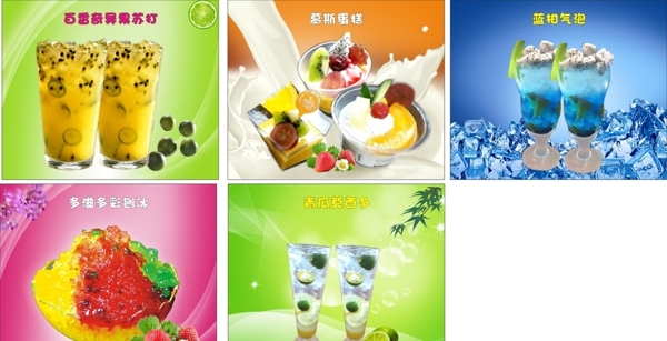 奶茶燈箱片圖片