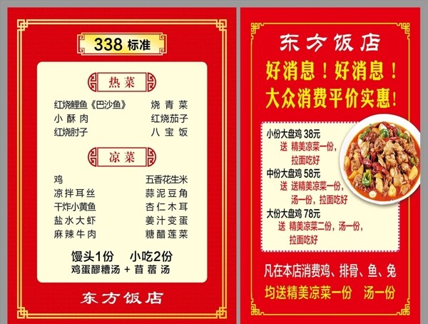 菜單