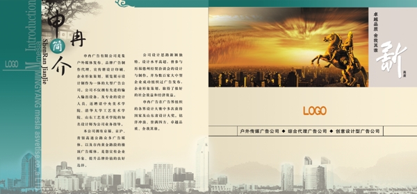 廣告公司折頁圖片