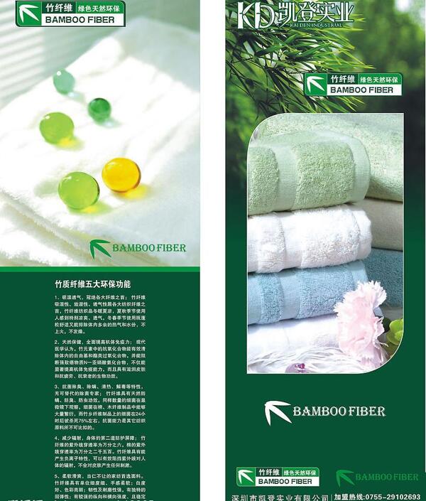毛巾x展架海報(bào)圖片