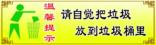 溫馨提示