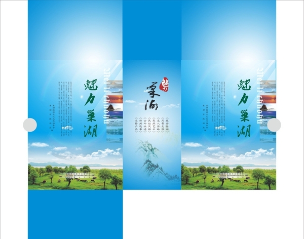 風(fēng)景書套圖片