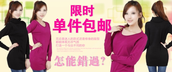 女士服裝
