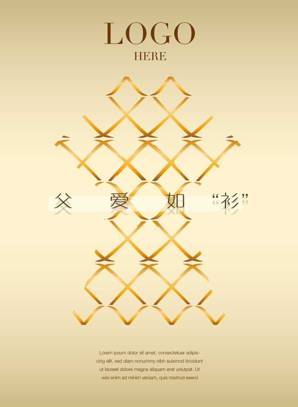 父親節(jié)圖片