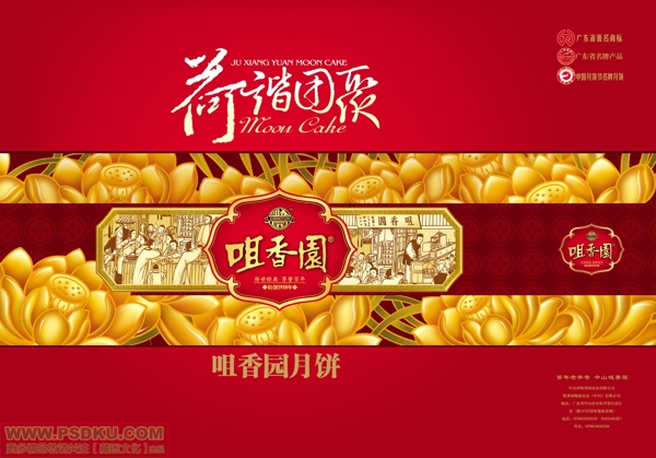 包裝模板分層效果PSD0010