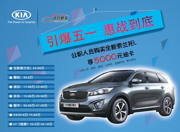 汽車廣告