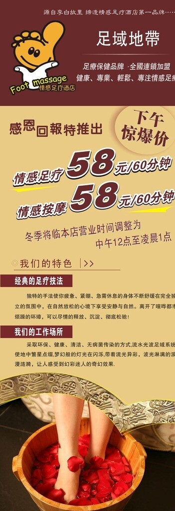 足浴圖片
