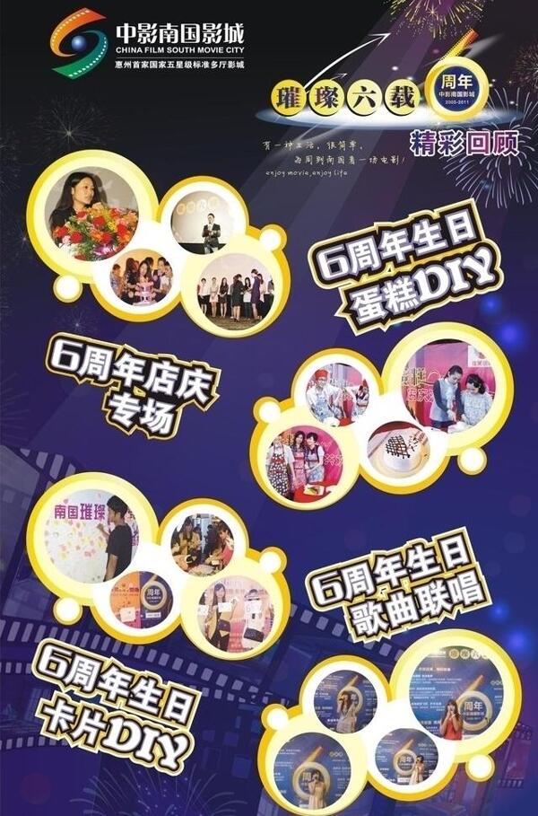 電影院x展架圖片