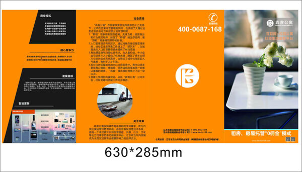 四折頁(yè)DEMO