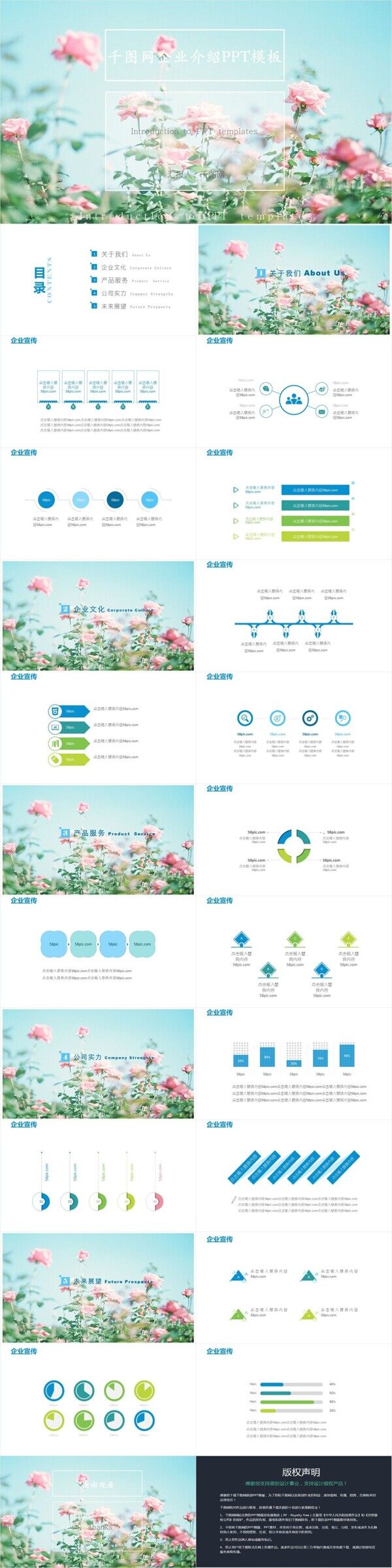 2019日系清新企業(yè)宣傳PPT模板