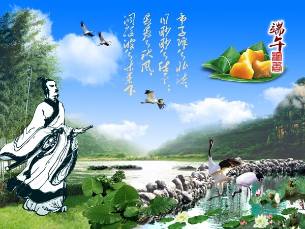 端午節(jié)模板端午粽香圖片