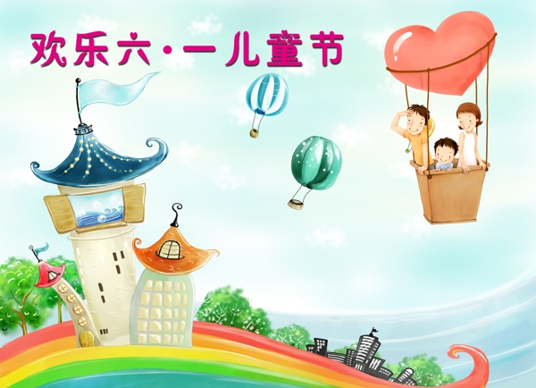 歡樂六一圖片
