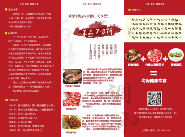 企業(yè)折頁圖片