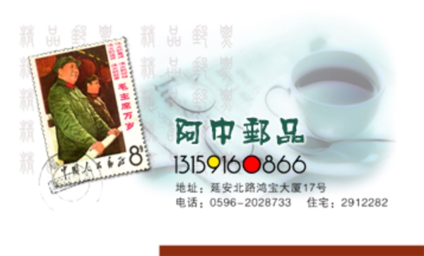 名片模版