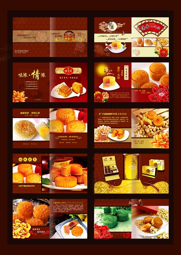 中秋節(jié)畫冊圖片