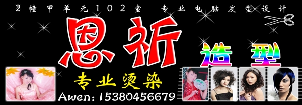 恩祈造型設(shè)計圖片