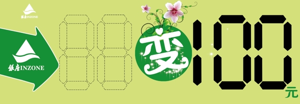 專(zhuān)柜貼圖片