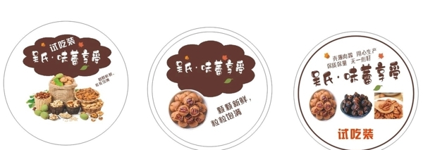 堅(jiān)果