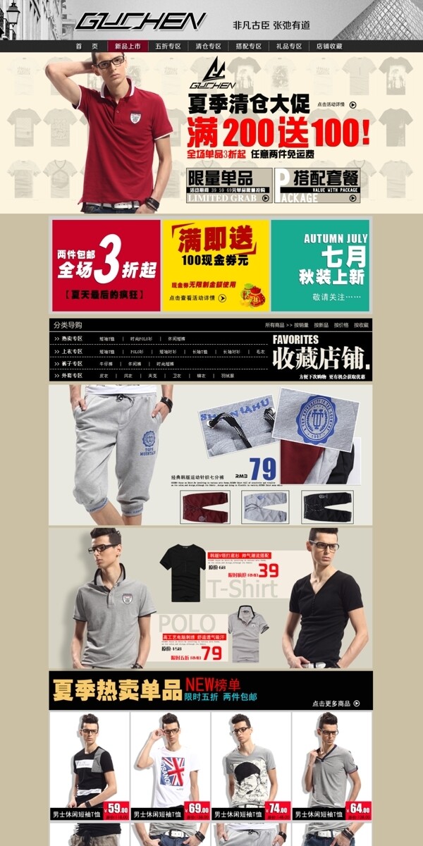 男裝店鋪裝修